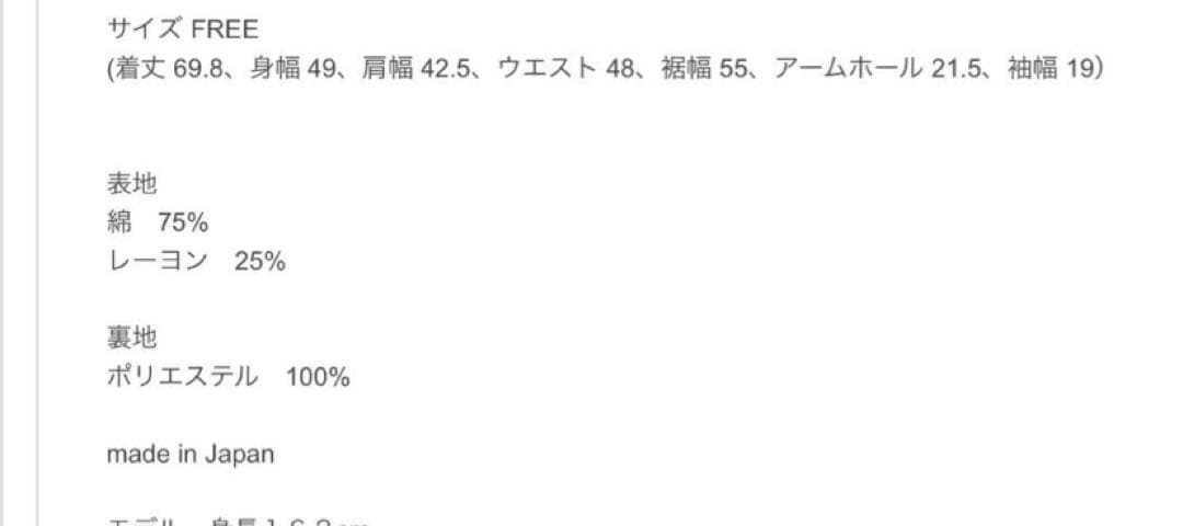 トマト　ëpa コーデュロイ epa テーラードジャケット