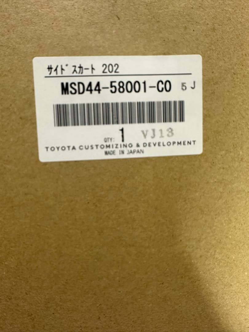 新品 トヨタモデリスタ サイドスカート 現行アルファード　ブラック