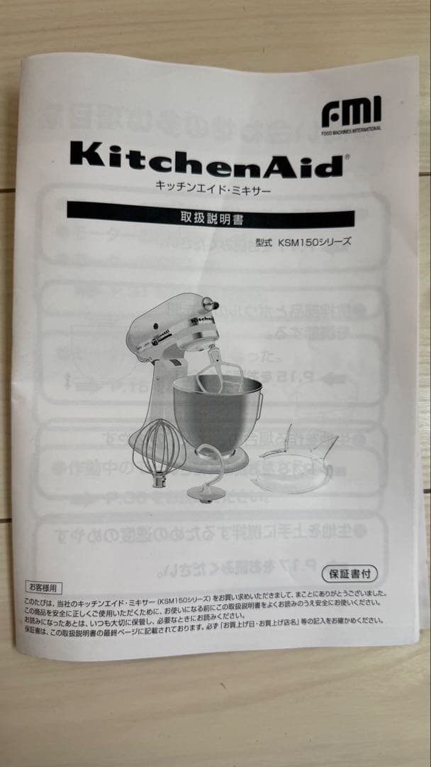 KitchenAid KSM150 ホワイトミキサー