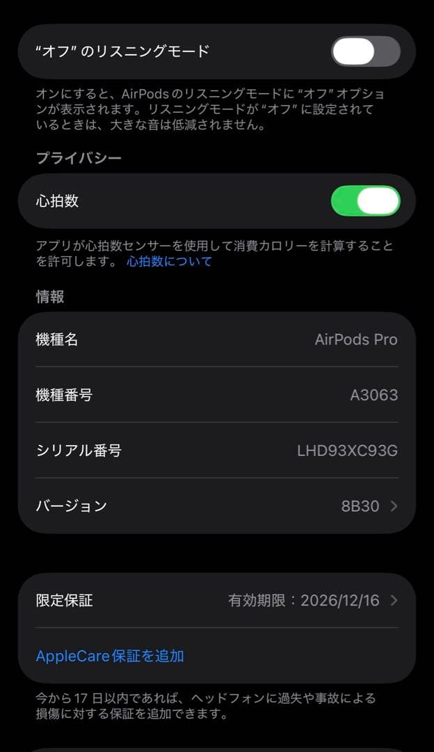 AirPods Pro 第3世代　(付属品あり)