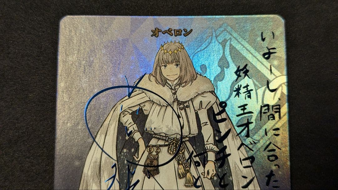 ビルディバイド-ブライト- FGO オベロン BT