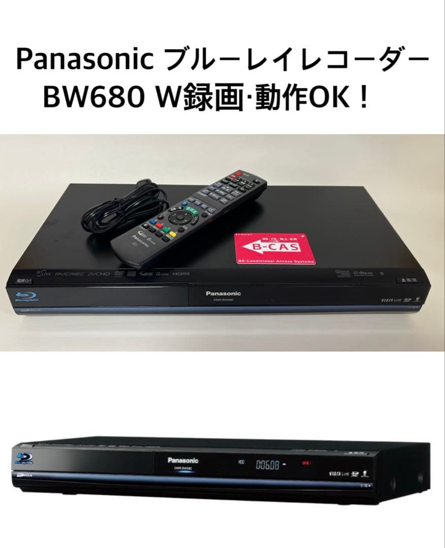 2番組同時録画★Panasonic ブルーレイレコーダーBW680・動作OK