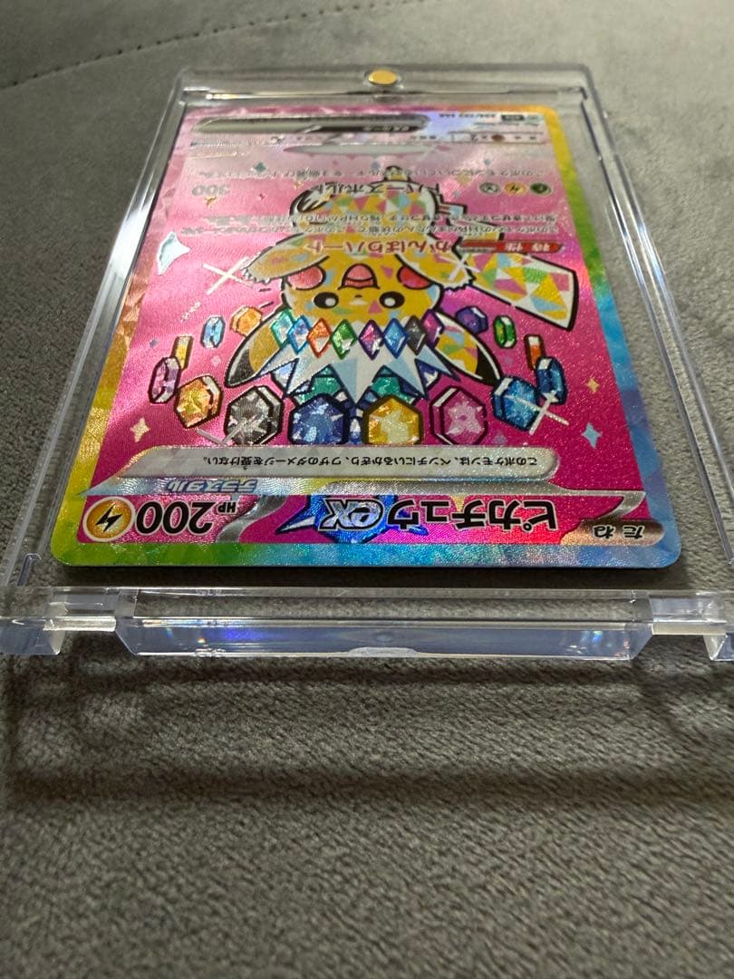 ピカチュウex sar メガドリームex 234/193 MEGAドリームEX