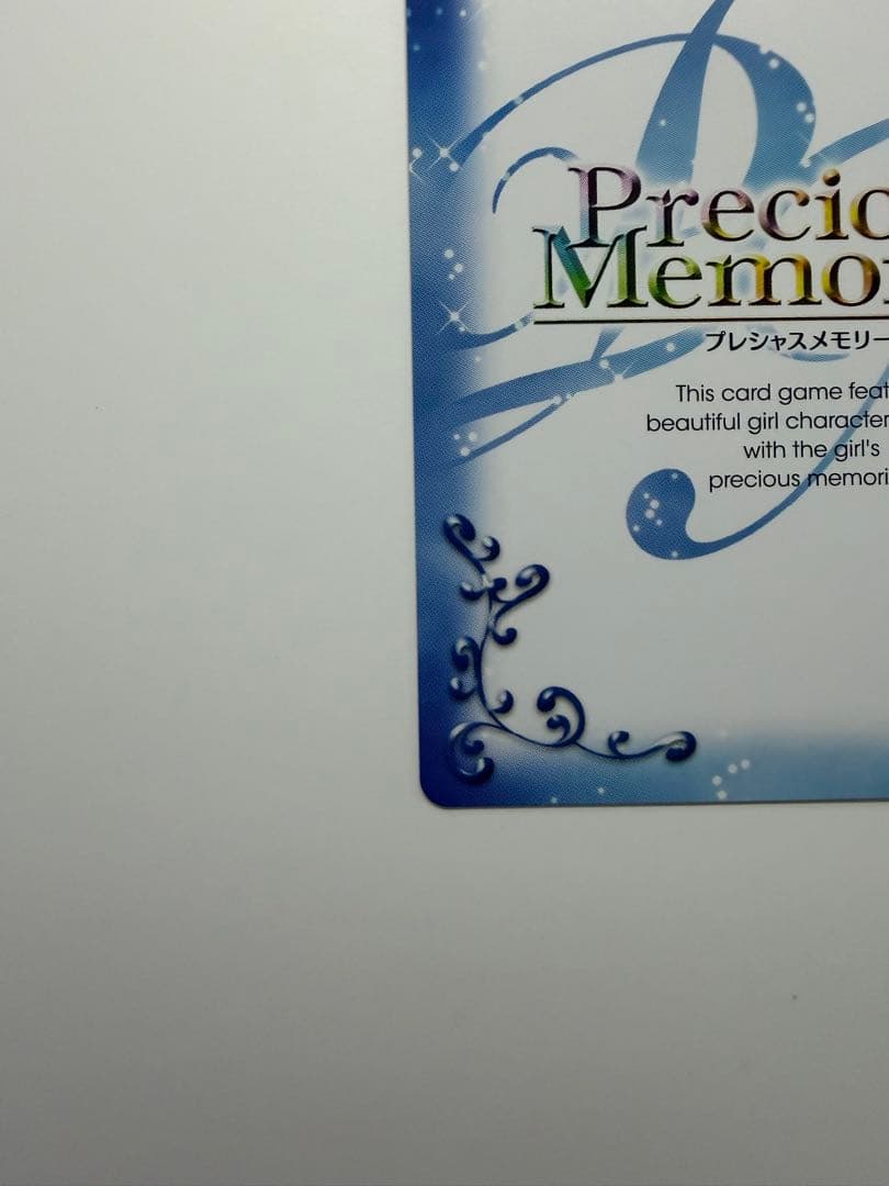 プレシャスメモリーズ　直筆サイン　『ユリス＝アレクシア・フォン・リースフェルト』