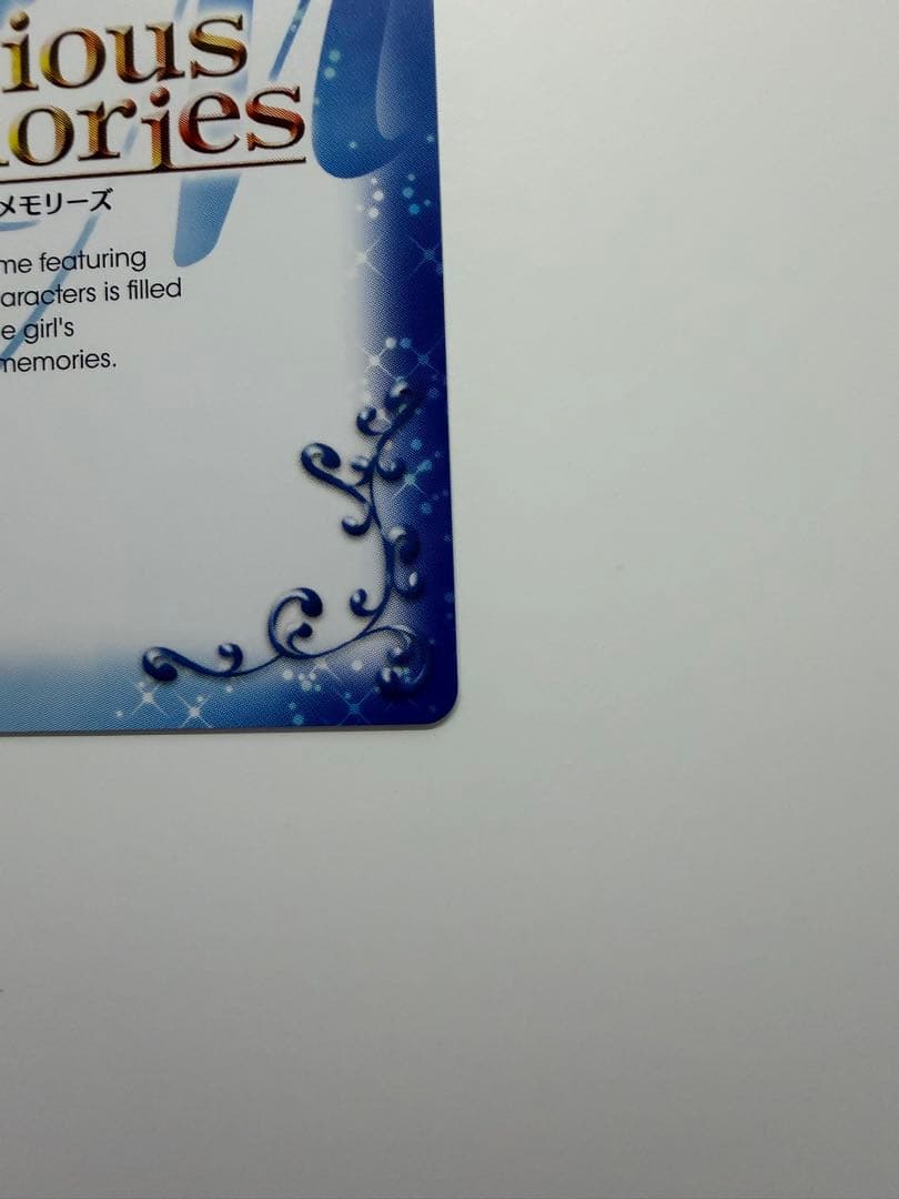 プレシャスメモリーズ　直筆サイン　『ユリス＝アレクシア・フォン・リースフェルト』