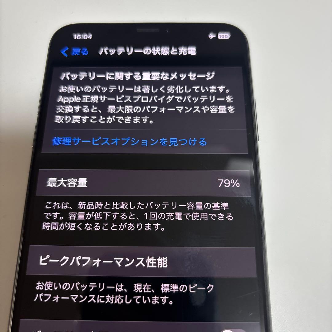 iPhone XS Max 256GB スペースグレイ　ジャンク