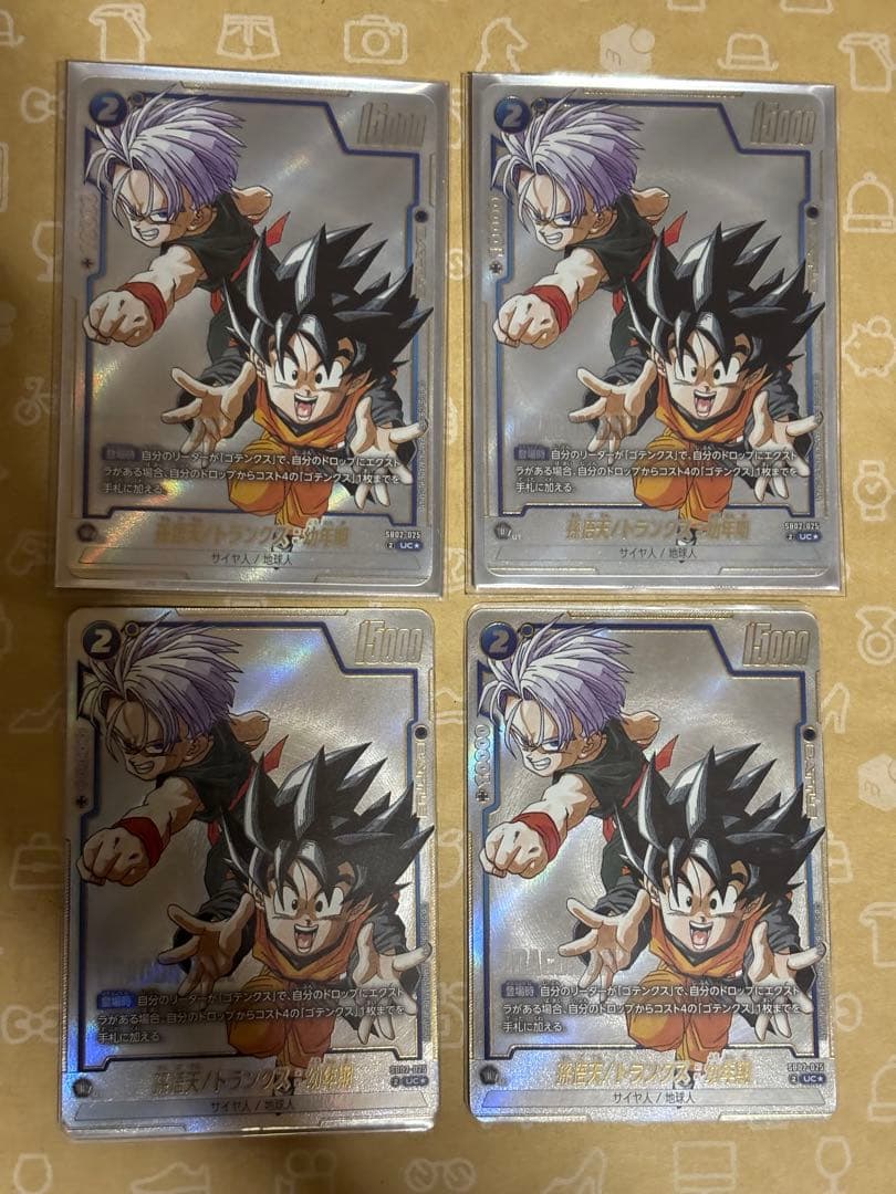 フュージョンワールド　孫悟天/トランクス幼年期 SB02-025 4枚