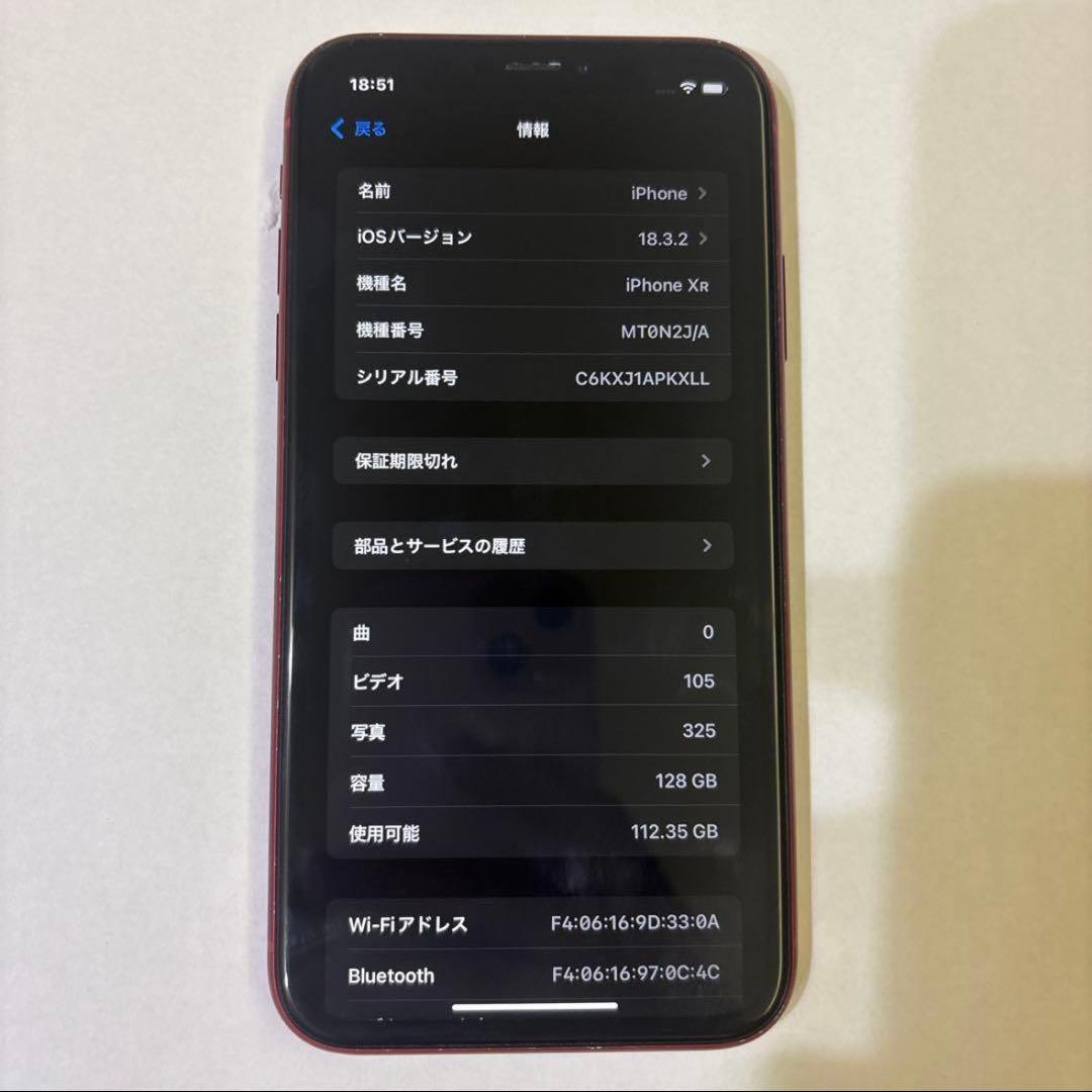 Apple iPhone XR 128GB レッド