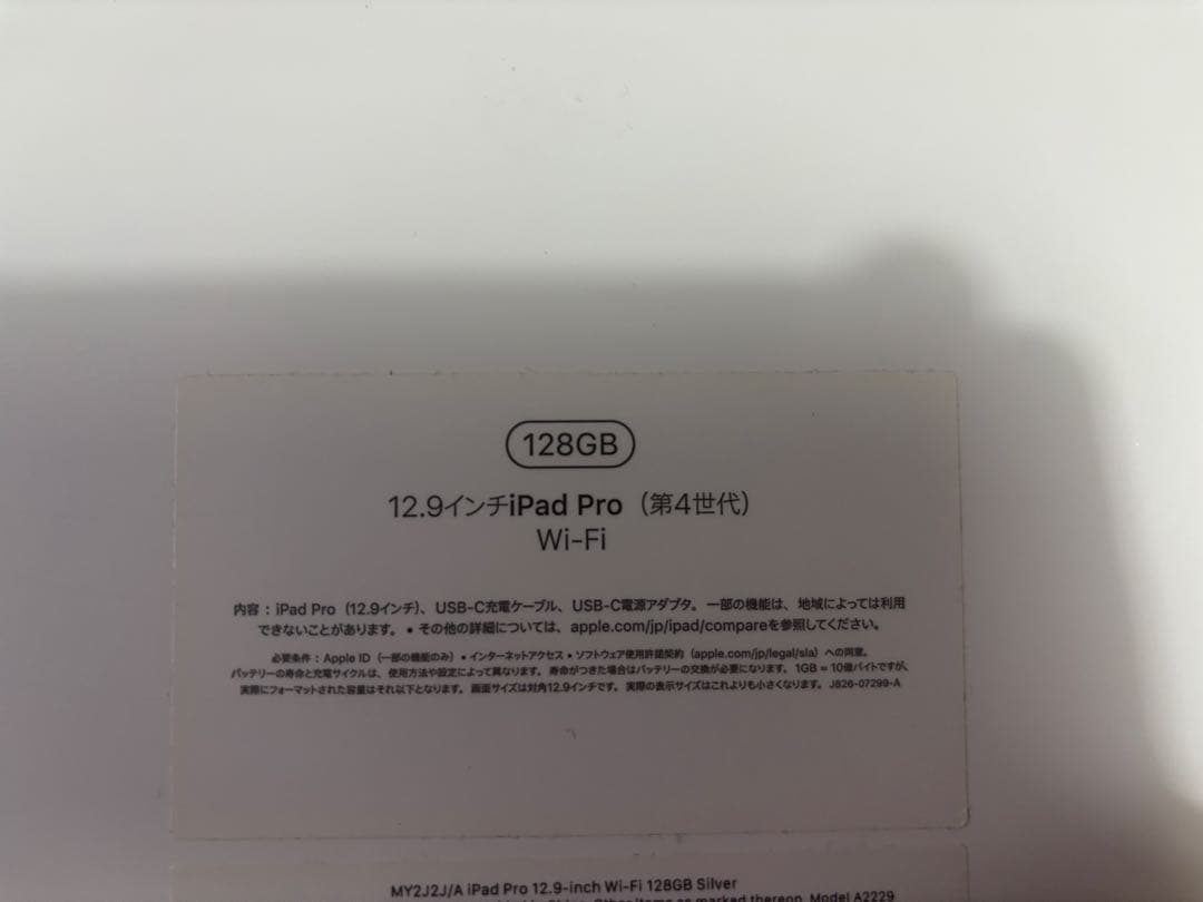iPad Pro 12.9インチ　第4世代128GB wi-fiモデル美品箱付き