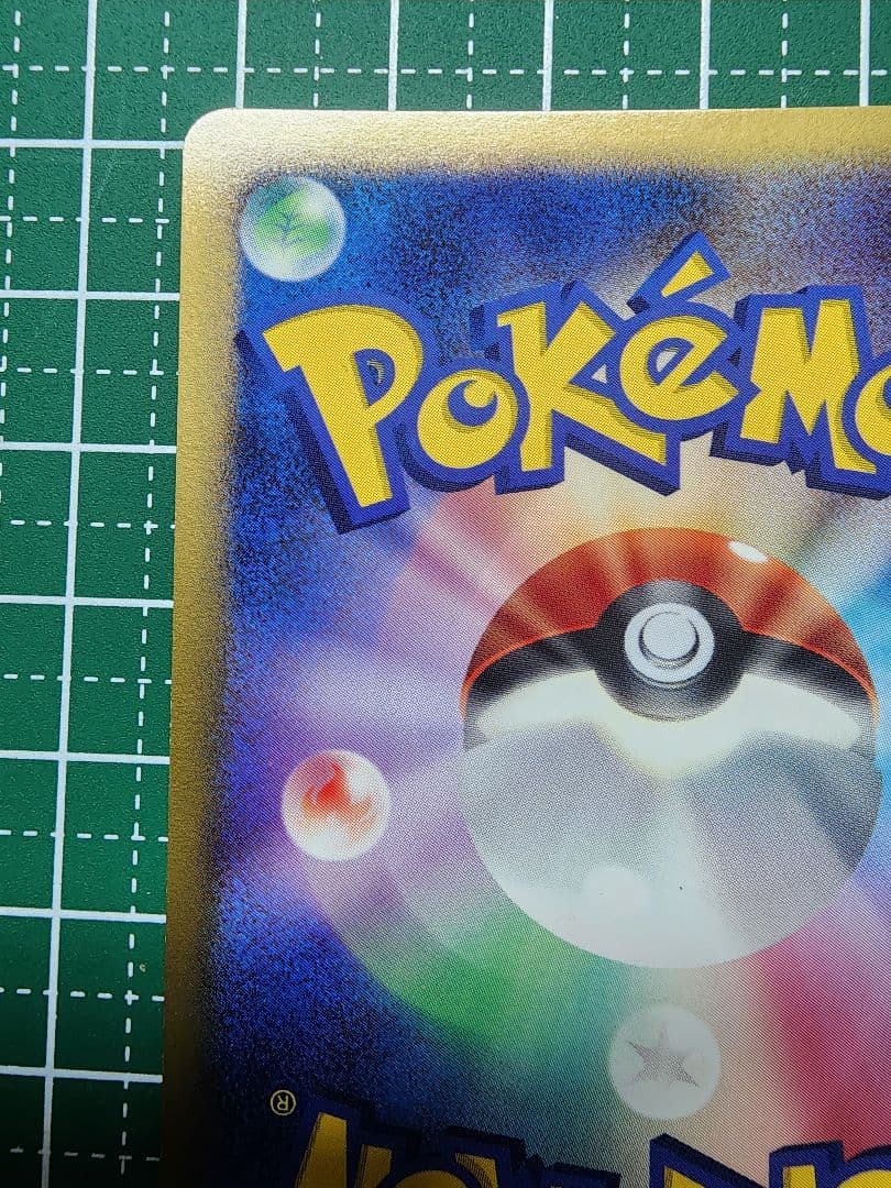 ポケモンカード ピカチュウ