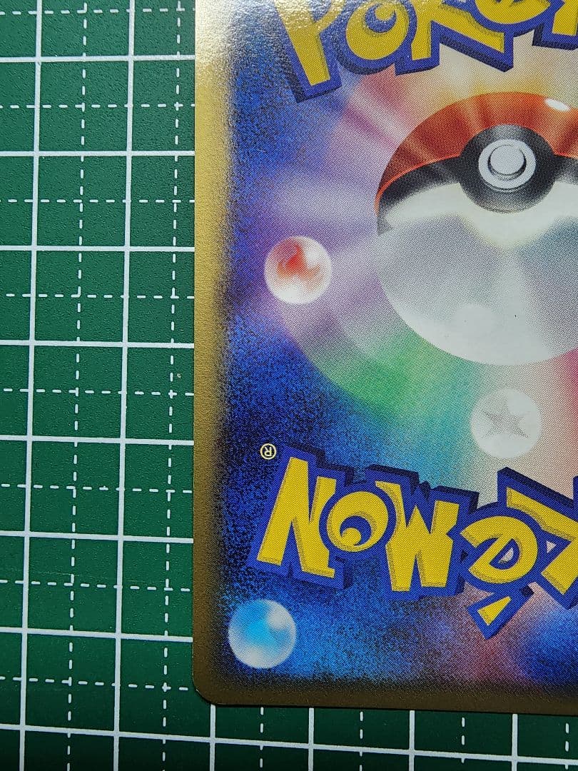 ポケモンカード ピカチュウ