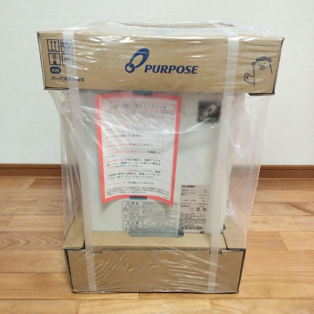 パーパス給湯器　GS-2402W-1　 プロパンガス　リモコン付き