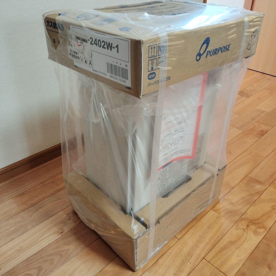 パーパス給湯器　GS-2402W-1　 プロパンガス　リモコン付き