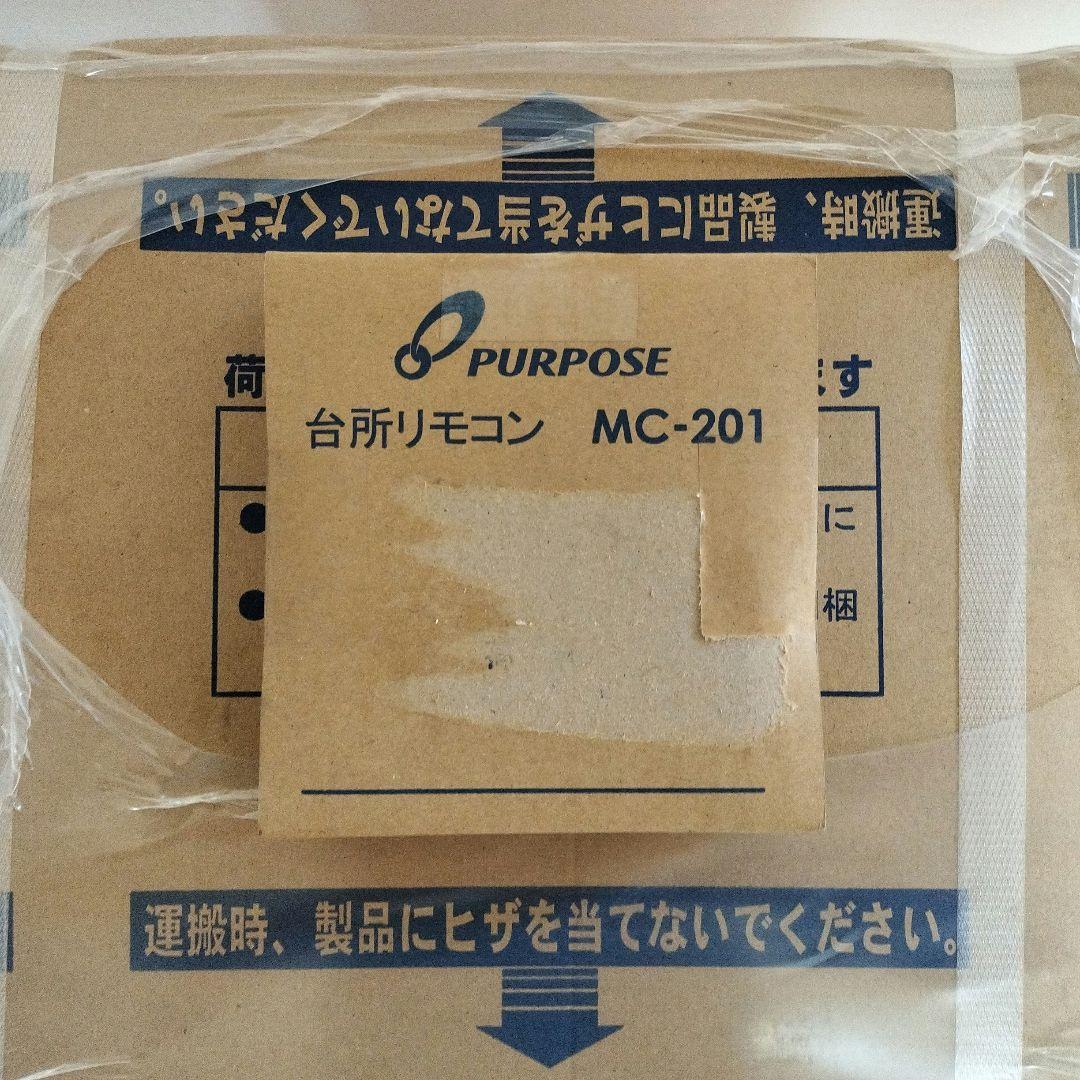 パーパス給湯器　GS-2402W-1　 プロパンガス　リモコン付き