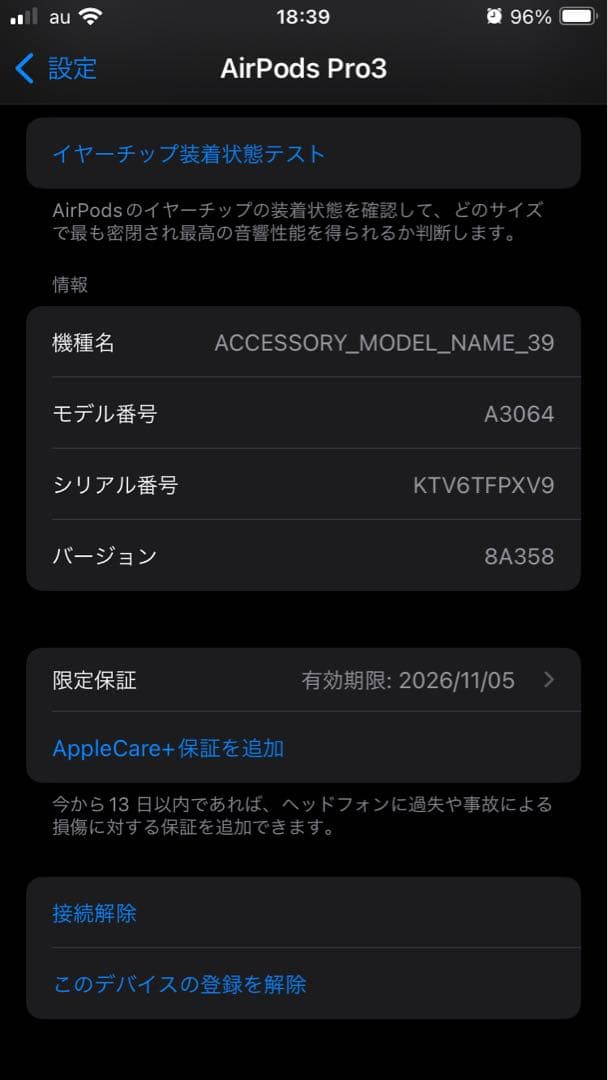 値下げ Apple AirPods Pro 3 本体