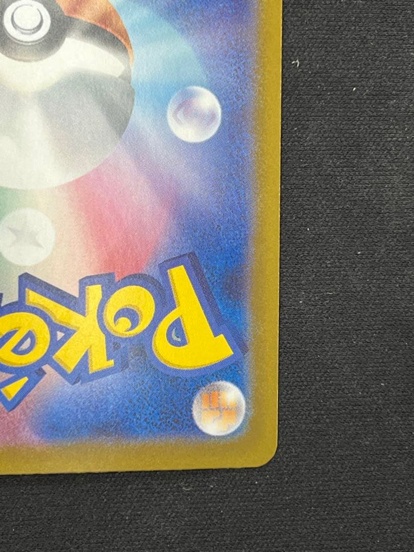 メガサーナイト ex MUR