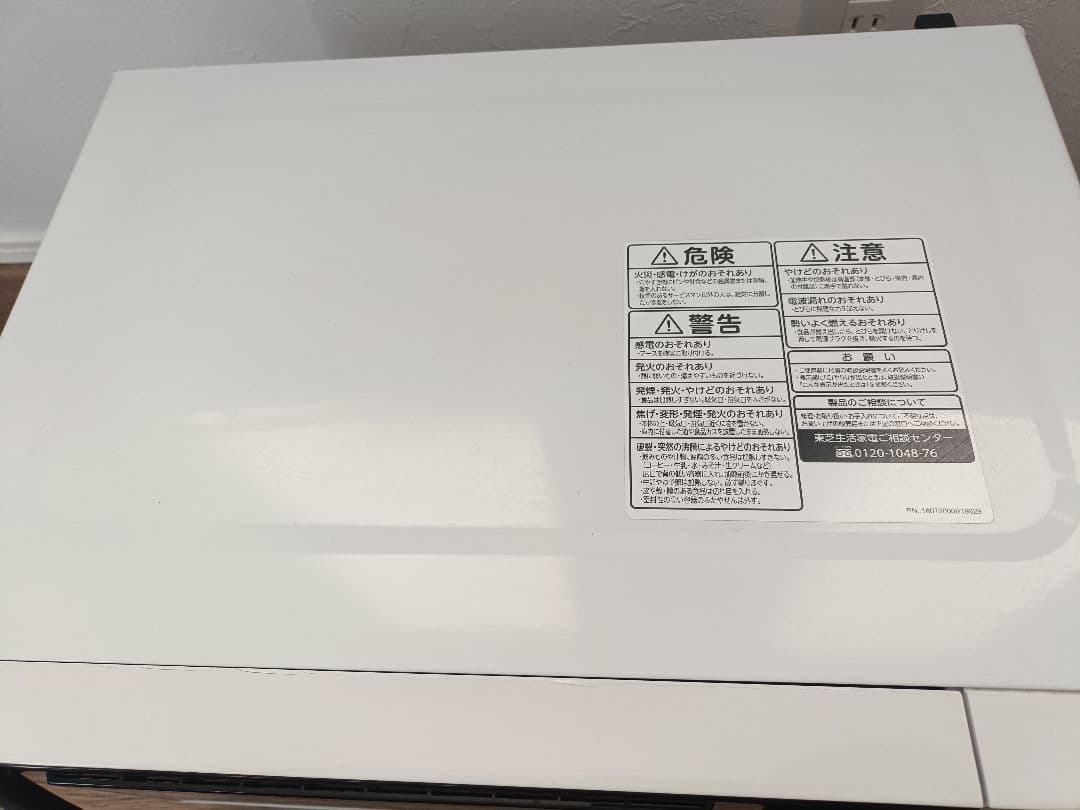 totoさま専用　　東芝 オーブンレンジ ER-S18　取扱説明書付 ホワイト