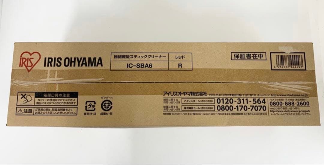 新品未使用 IRIS OHYAMA 極細軽量スティッククリーナー IC-SBA6