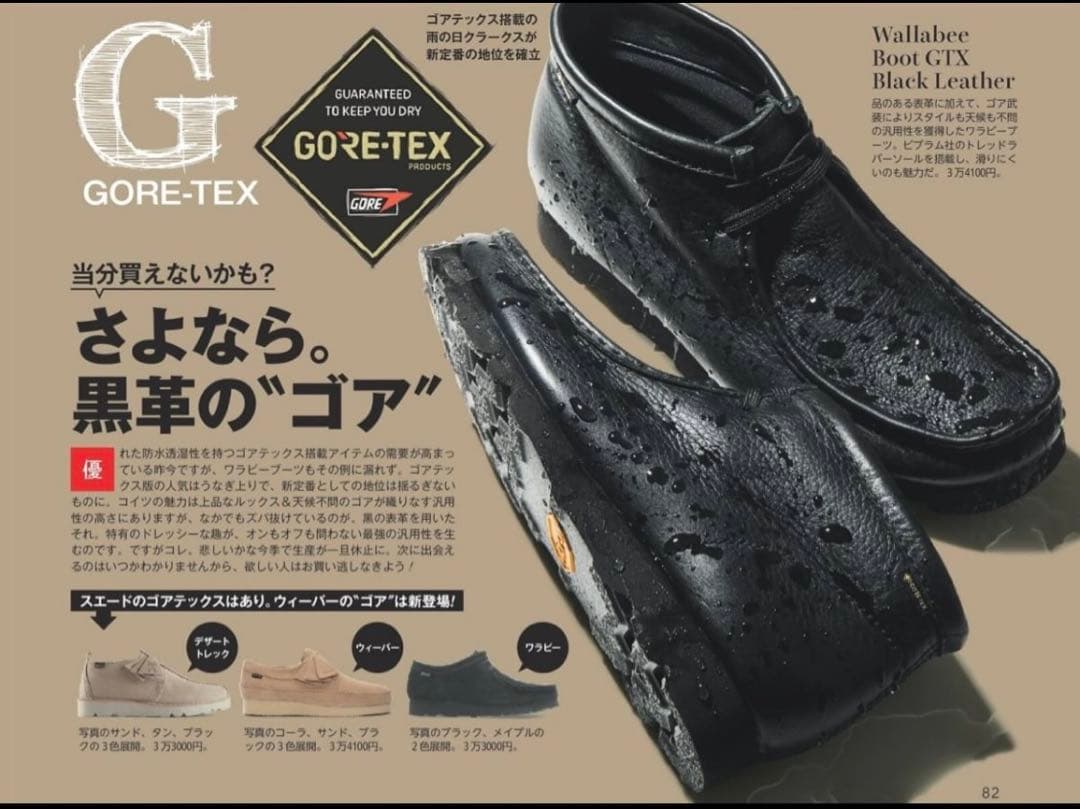 クラークス ワラビー ブーツ レザー GORETEX ブラック 25