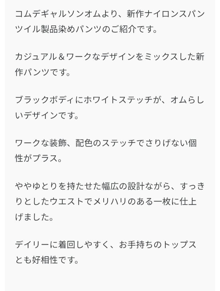 コムデギャルソンオム25FW ナイロンスパンツイル製品染めパンツ