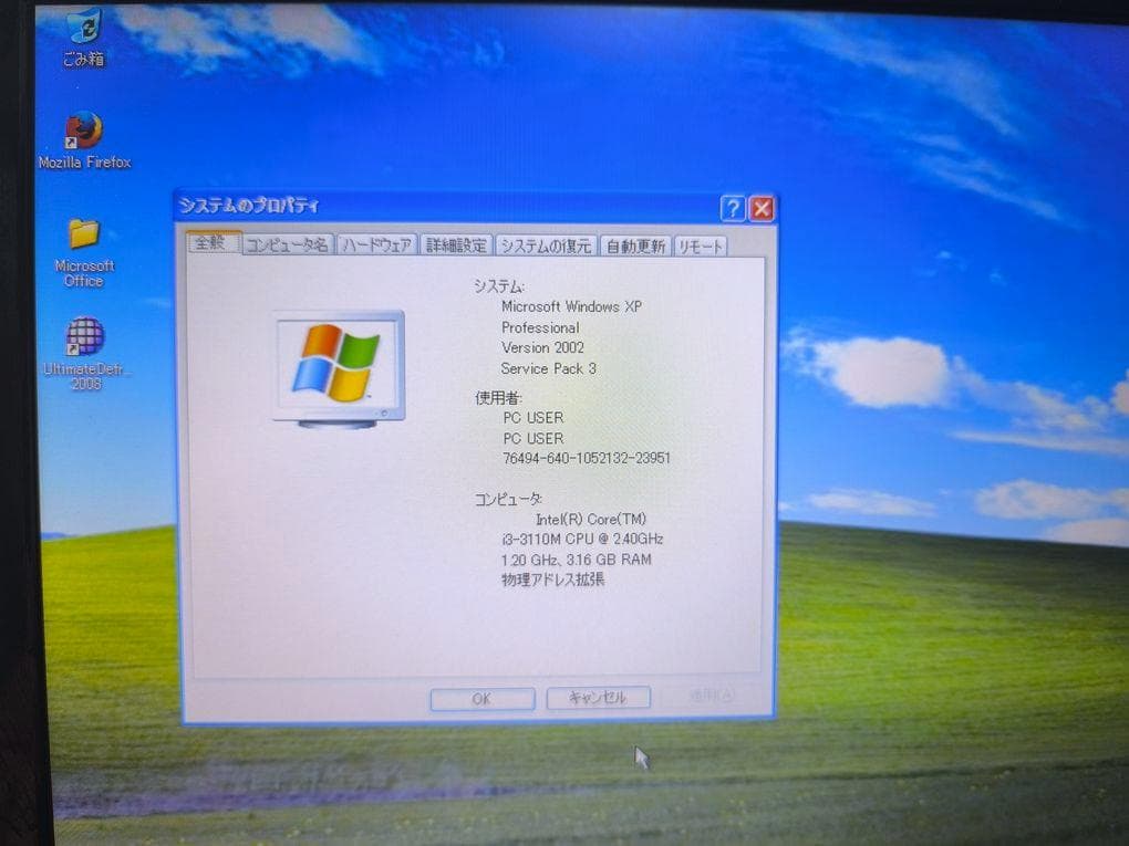 Windowsノート本体 NEC VersaPro PC-VJ24LF WinXP Win7 32bit