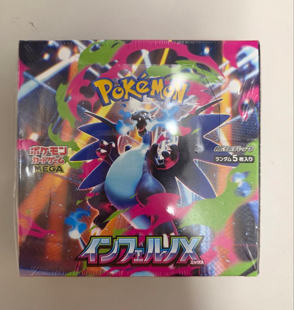 ポケモン インフェルノ 2BOXシュリンク付