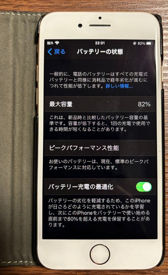 【美品】iPhone 8 64GB SIMフリー（バッテリー82%/判定◯）