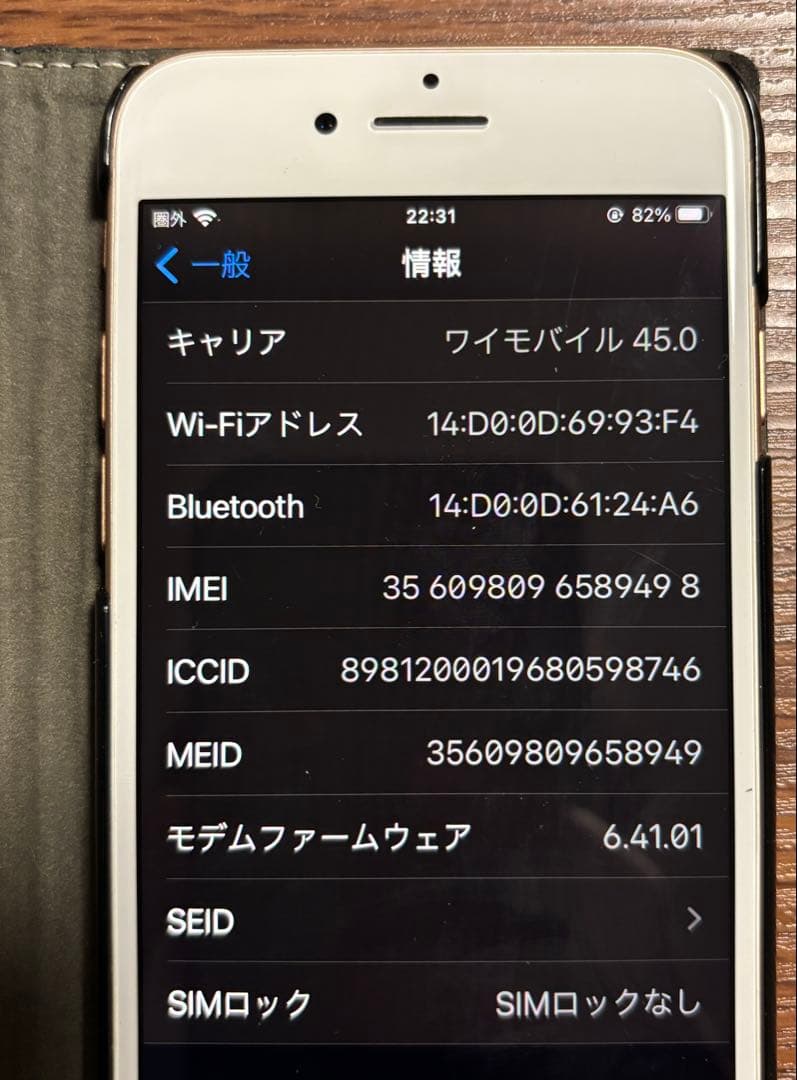 【美品】iPhone 8 64GB SIMフリー（バッテリー82%/判定◯）