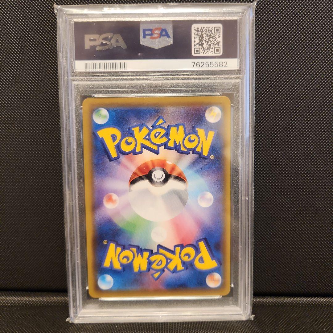 【PSA10】 Nの覚悟