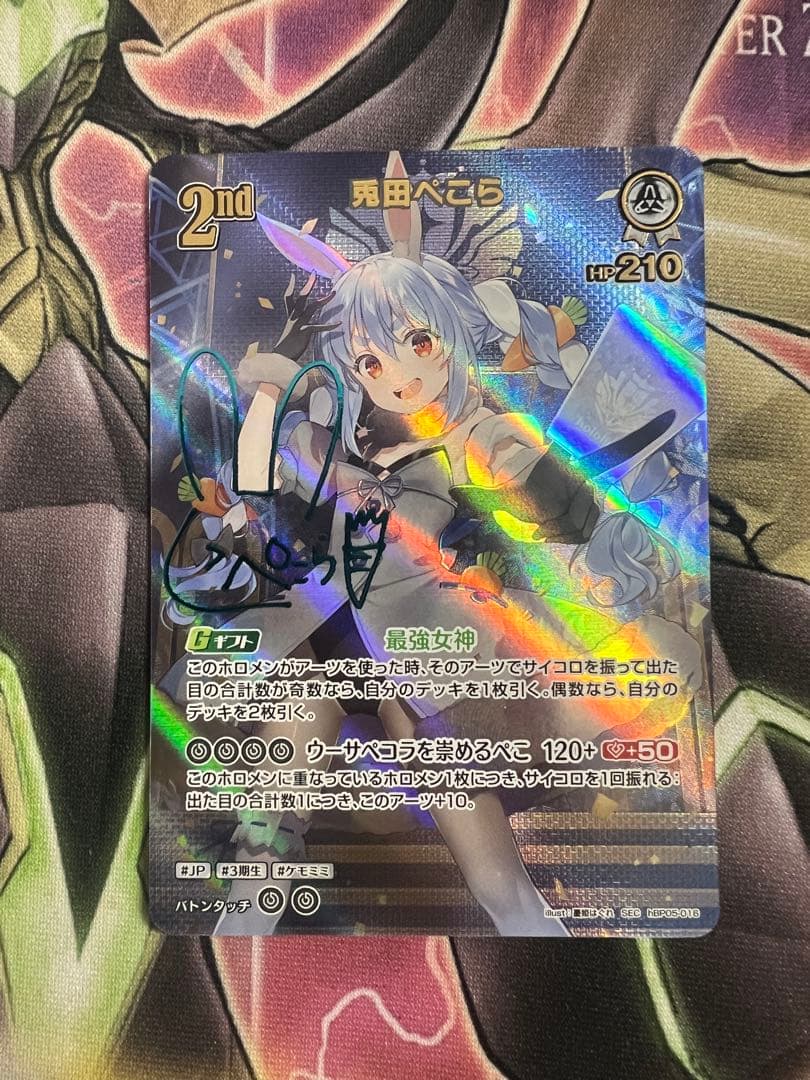 兎田ぺこらSEC サインカード ホロカ