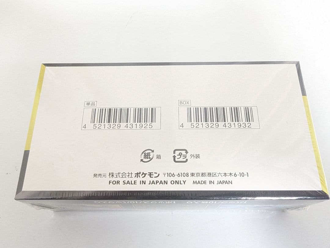 シュリンク付き ポケモンハイクラスパック MEGA ドリームEX box 未開封