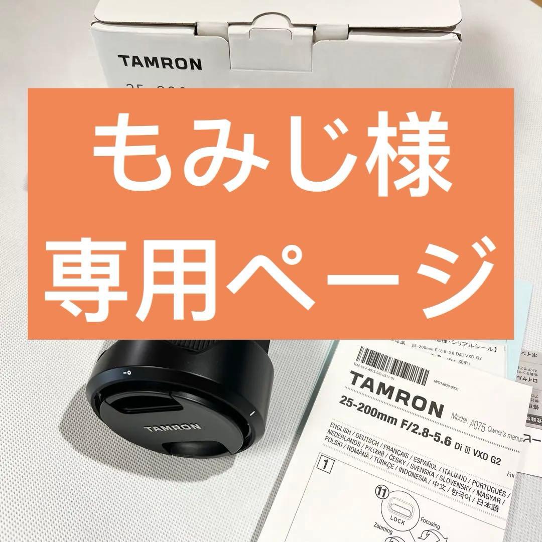 新品未使用TAMRONタムロン25-200 f/2.8-5.6 G2