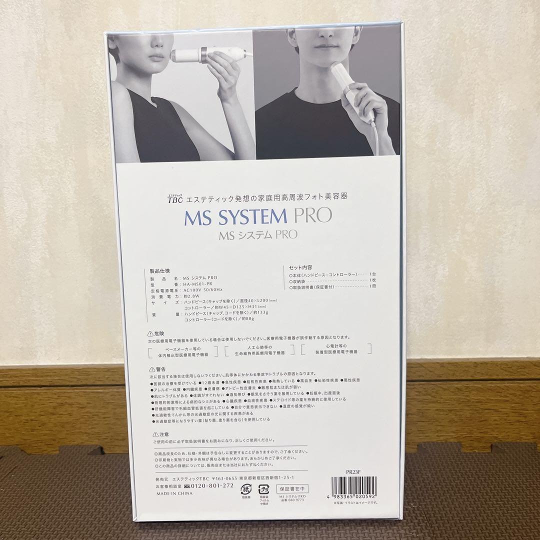 【新品⭐︎未使用】TBC MS SYSTEM PRO 美顔器