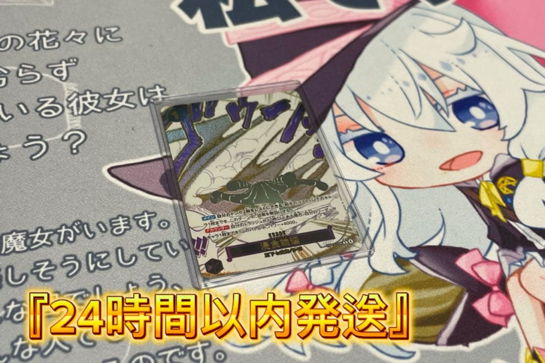 『24時間以内発送』 浸食輪廻 グラウンドデス パラレル