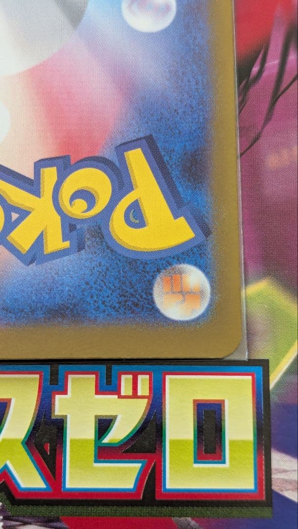 ニャースex　sar　ムニキスゼロ