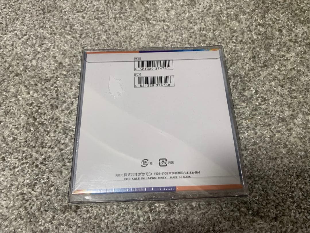 熱風のアリーナBOX シュリンクあり、破れあり