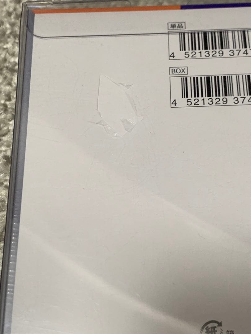 熱風のアリーナBOX シュリンクあり、破れあり