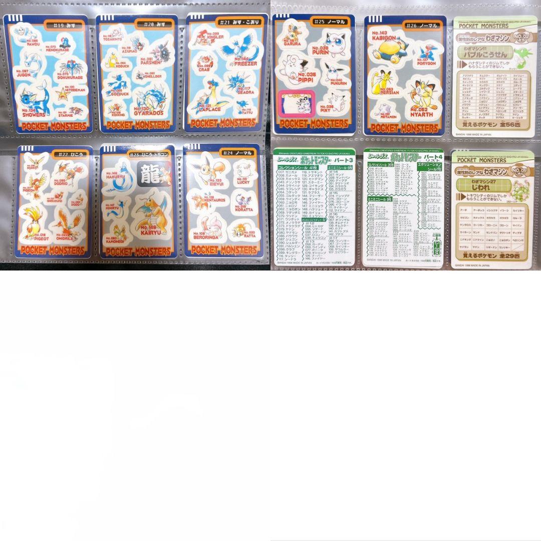 ポケモンシールダス　技　フルコンプ　まとめ