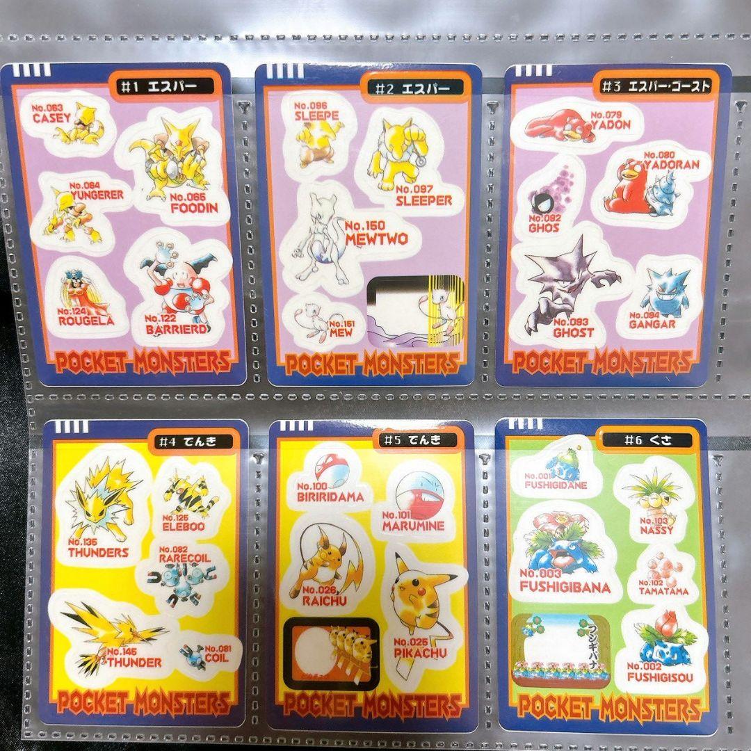 ポケモンシールダス　技　フルコンプ　まとめ