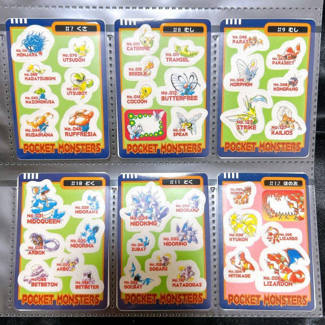 ポケモンシールダス　技　フルコンプ　まとめ