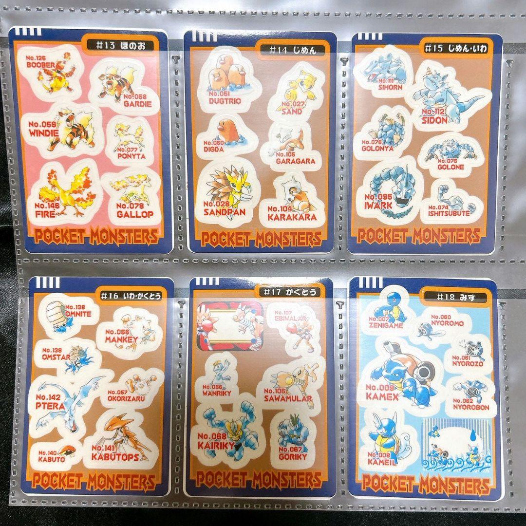 ポケモンシールダス　技　フルコンプ　まとめ