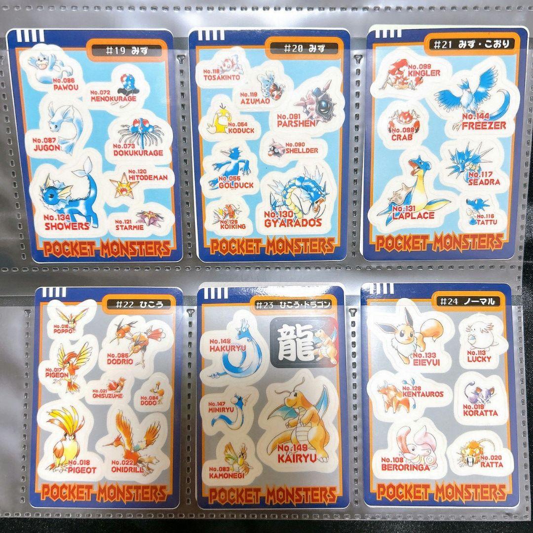 ポケモンシールダス　技　フルコンプ　まとめ