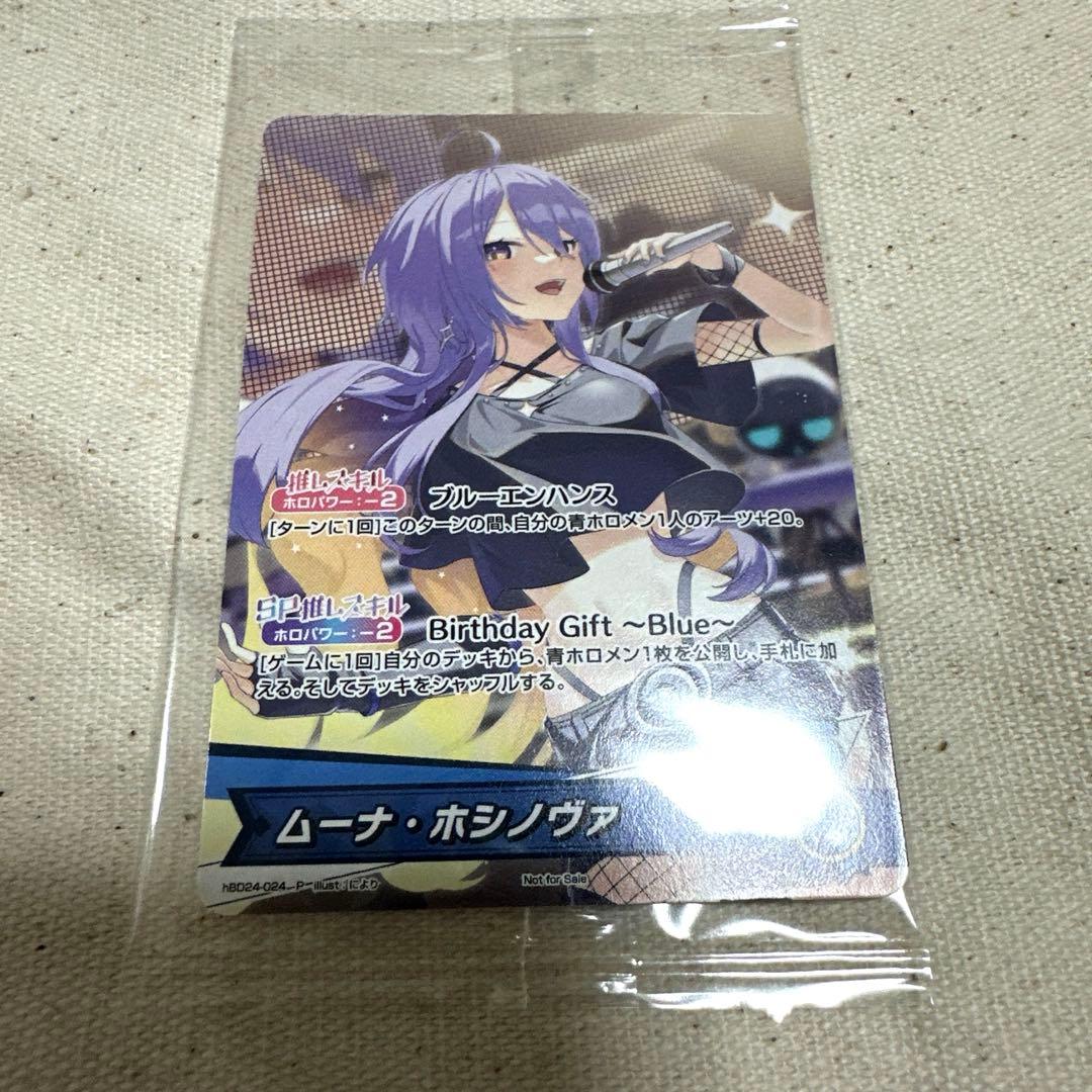 ムーナ・ホシノヴァ 誕生日記念 2025 ホロカ PRカード　ホロライブ