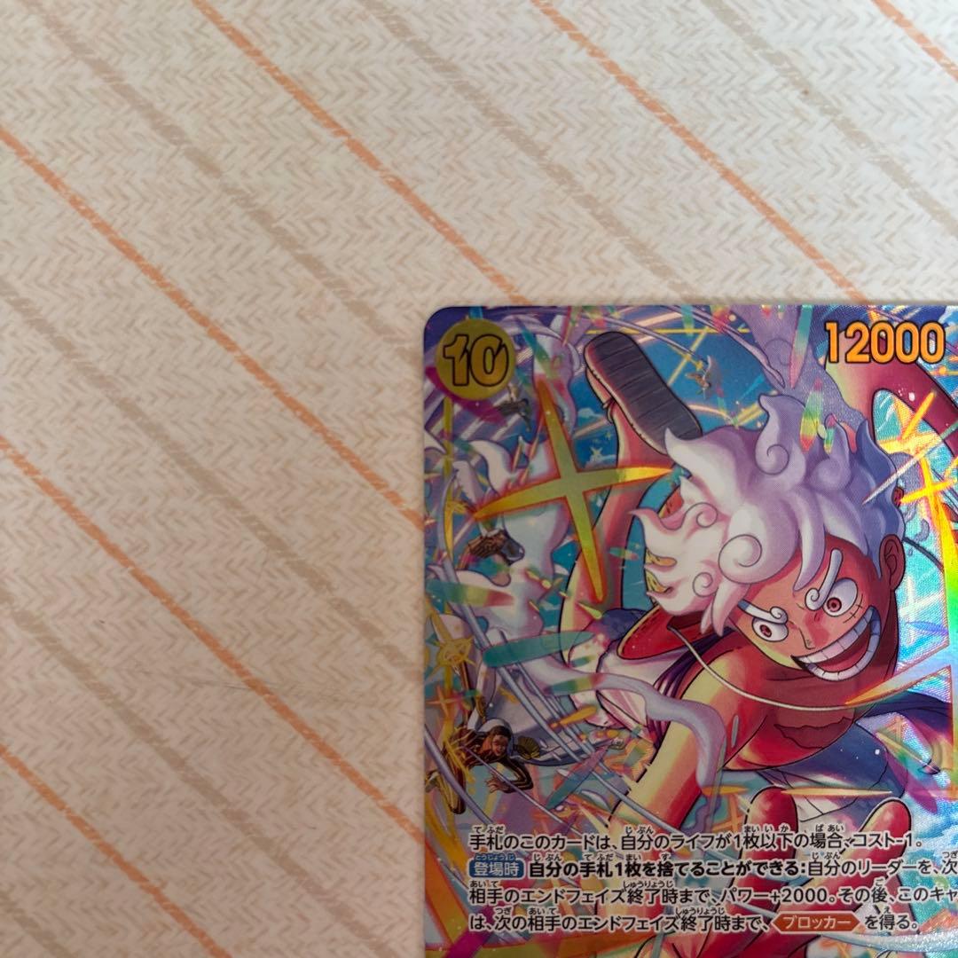 ワンピースカードゲーム　エッグヘッドクライシス　ルフィ　SEC パラレル