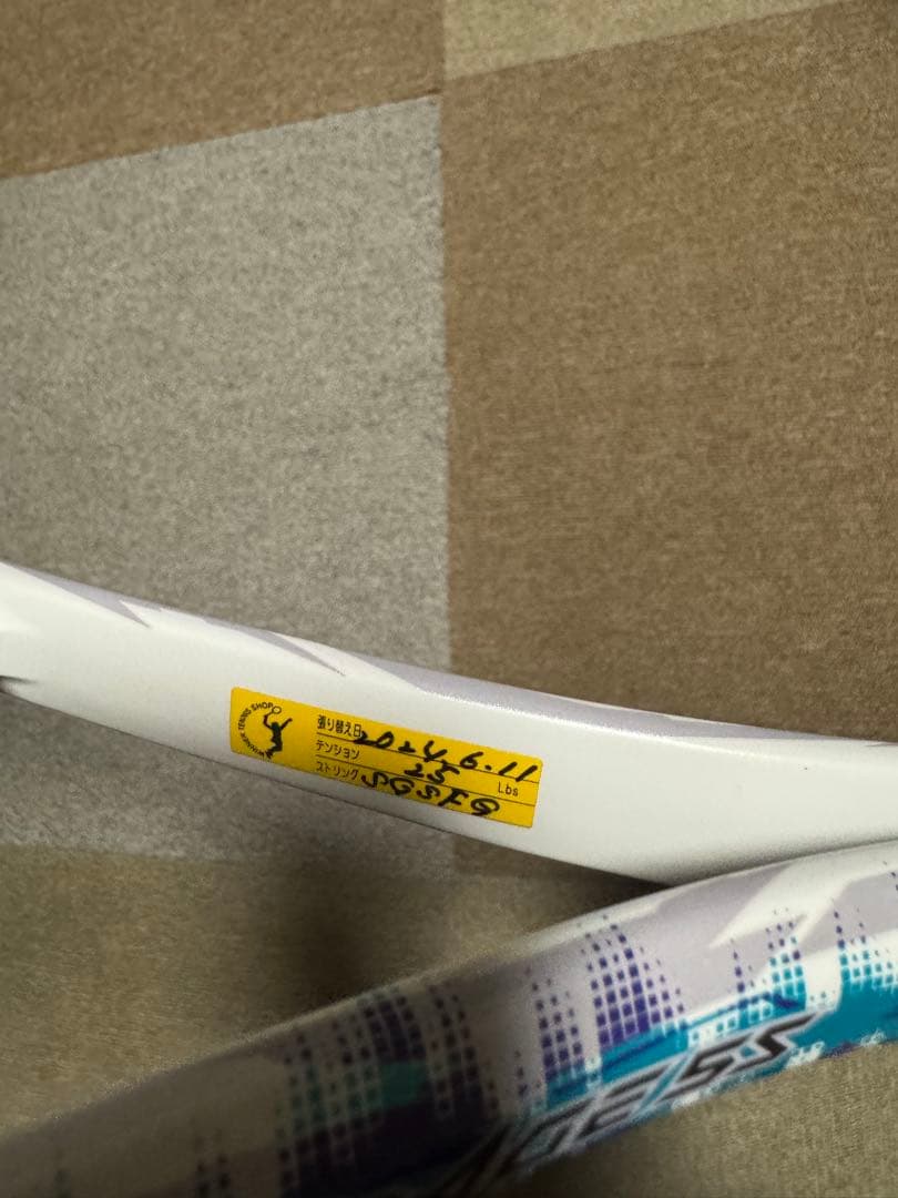 VOLTRAGE 軟式用テニスラケット 5S