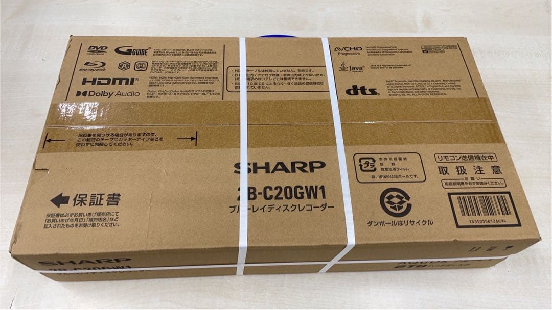 ★最安値新品未開封SHARP ブルーレイレコーダー 2B-C20GW1 W録