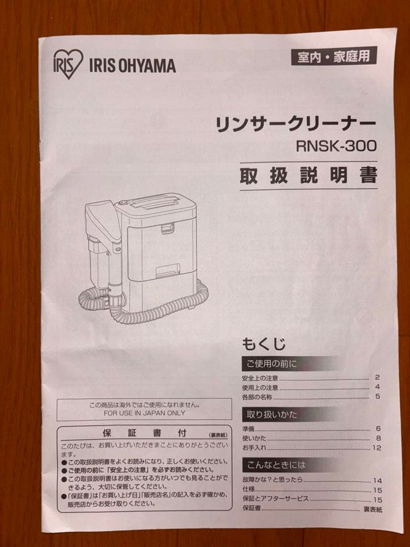 【早い者勝ち！】通水なし•未使用品リンサークリーナー ✨美品✨