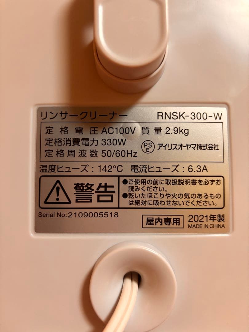 【早い者勝ち！】通水なし•未使用品リンサークリーナー ✨美品✨