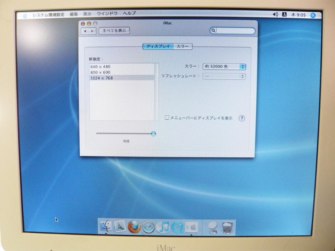 iMac G4 700MHz/ 512MB/ 40GB/ Combo/15インチ