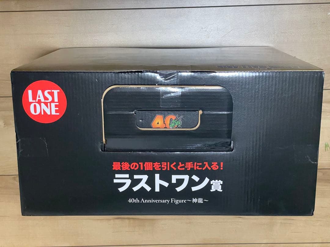 一番くじドラゴンボール40thラストワン賞　神龍フィギュア